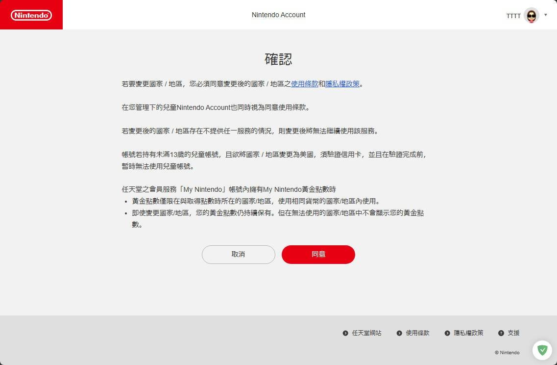 Nintendo Switch 跨区买游戏好简单：便宜入手心仪游戏，跟我这样做