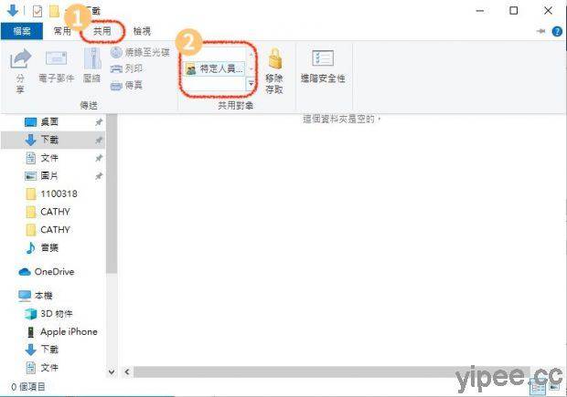 Windows 也能 AirDrop 无线 WiFi 与 iPhone / iPad 互传分享照片、影片与文件