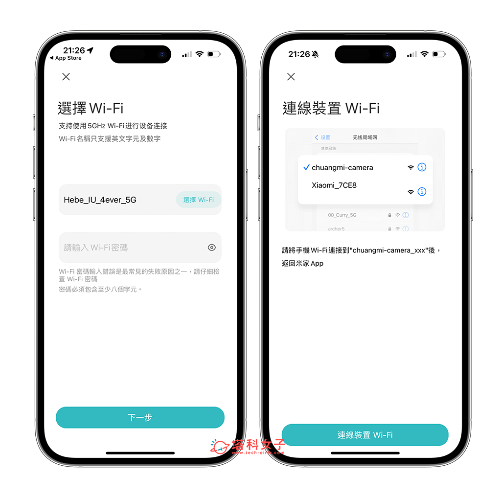 小米摄影机设置：米家App设置Wifi