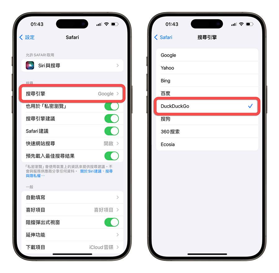 iPhone 隐私权设定 技巧