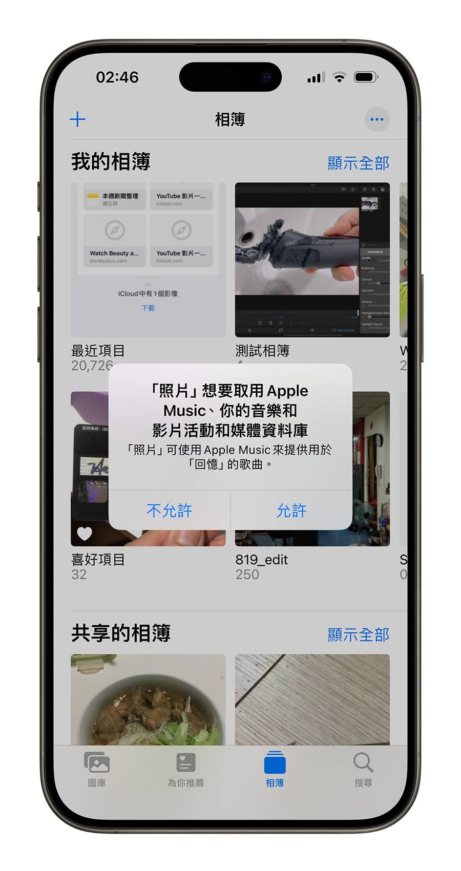 iOS 17.2 更新 新功能 照片 回忆Apple Music