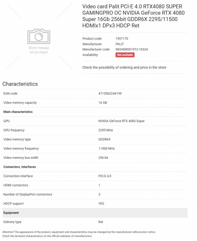 NVIDIA-GeForce-RTX-4080-SUPER-23-Gbps-Memory-Speeds.png