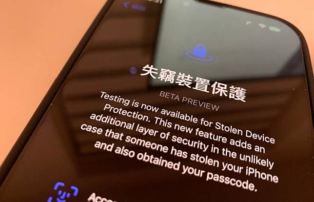 iOS 17.3 新增失窃装置保护功能