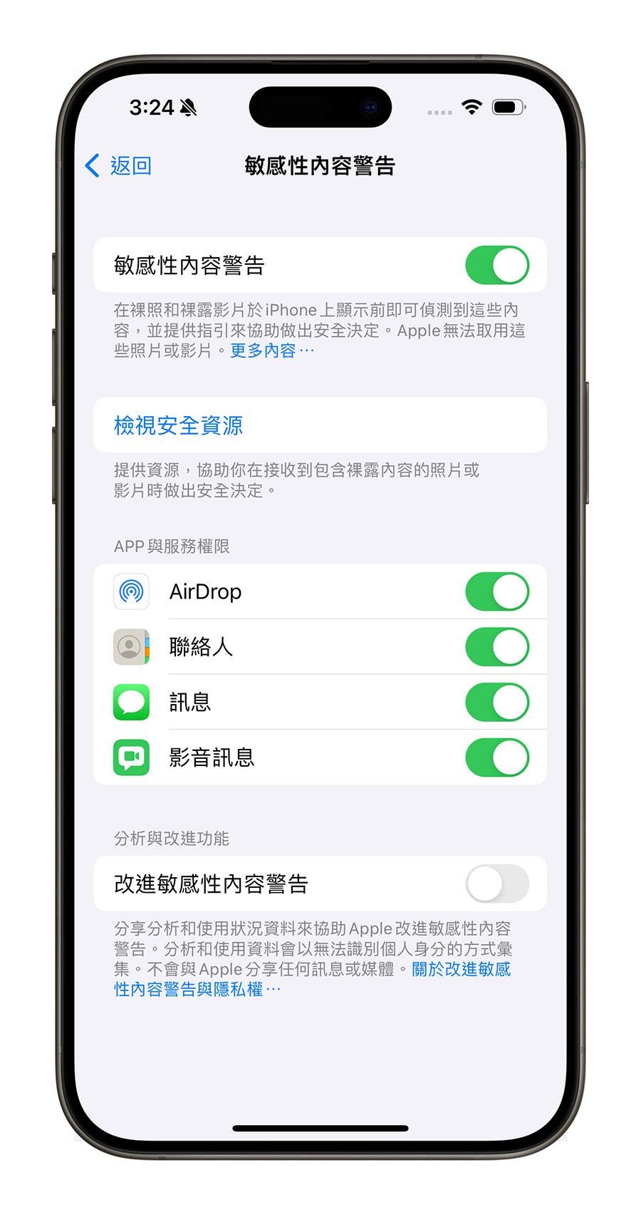 iPhone iOS 17.2 Beta 2 敏感性内容警告