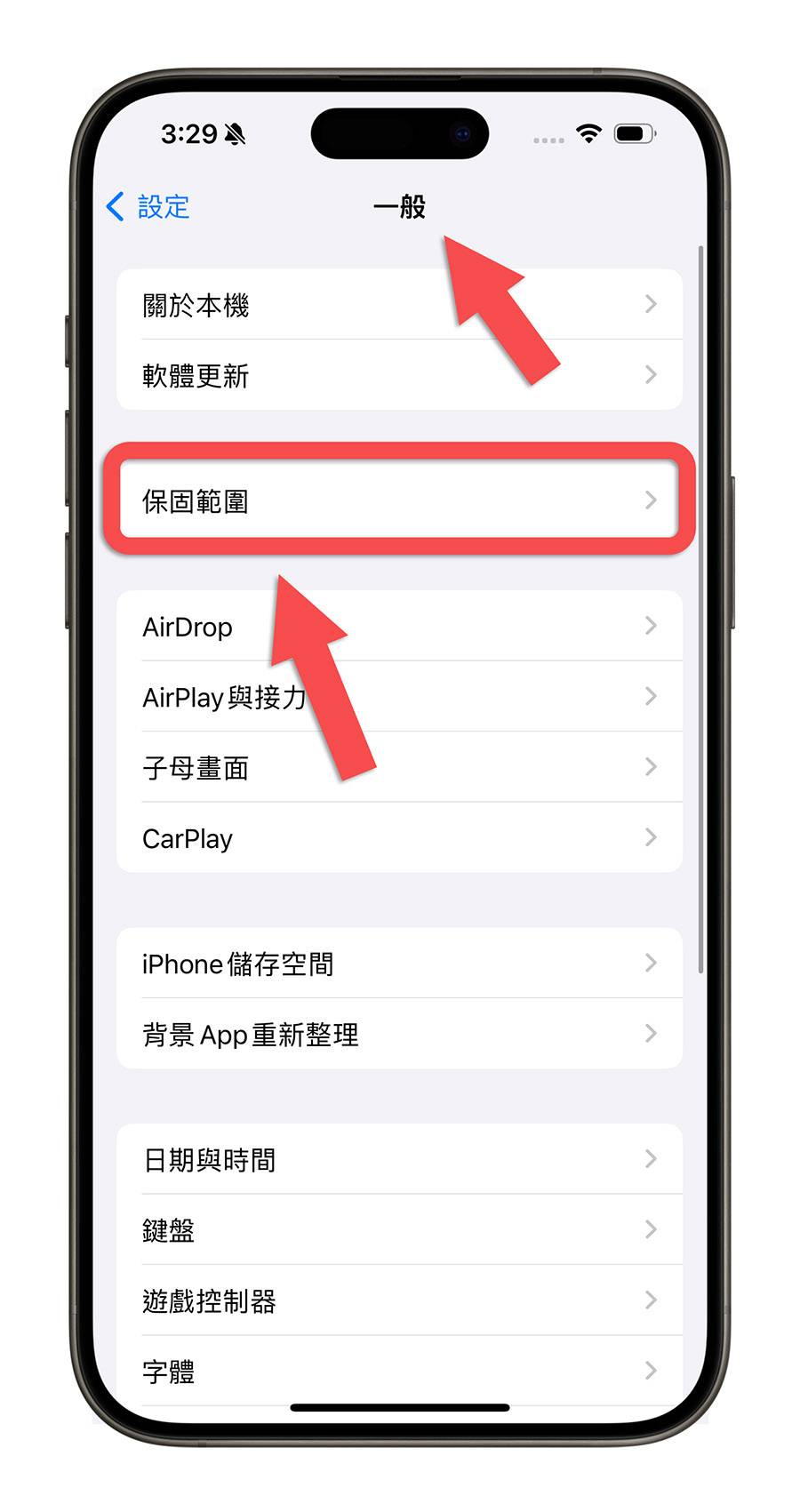 iPhone iOS 17.2 Beta 2 保固范围