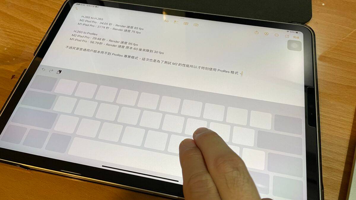 iPad iPadOS iPad 键盘 键盘技巧 打字技巧