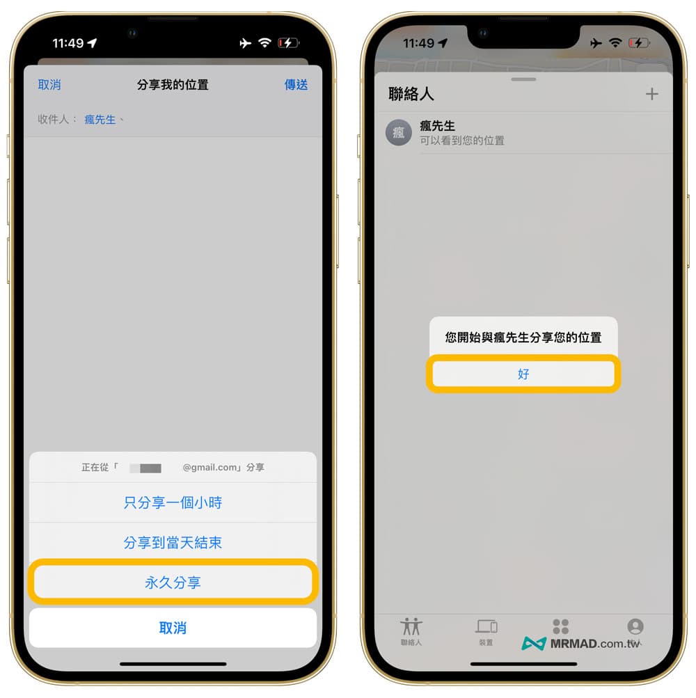 如何设置iPhone老人定位功能2