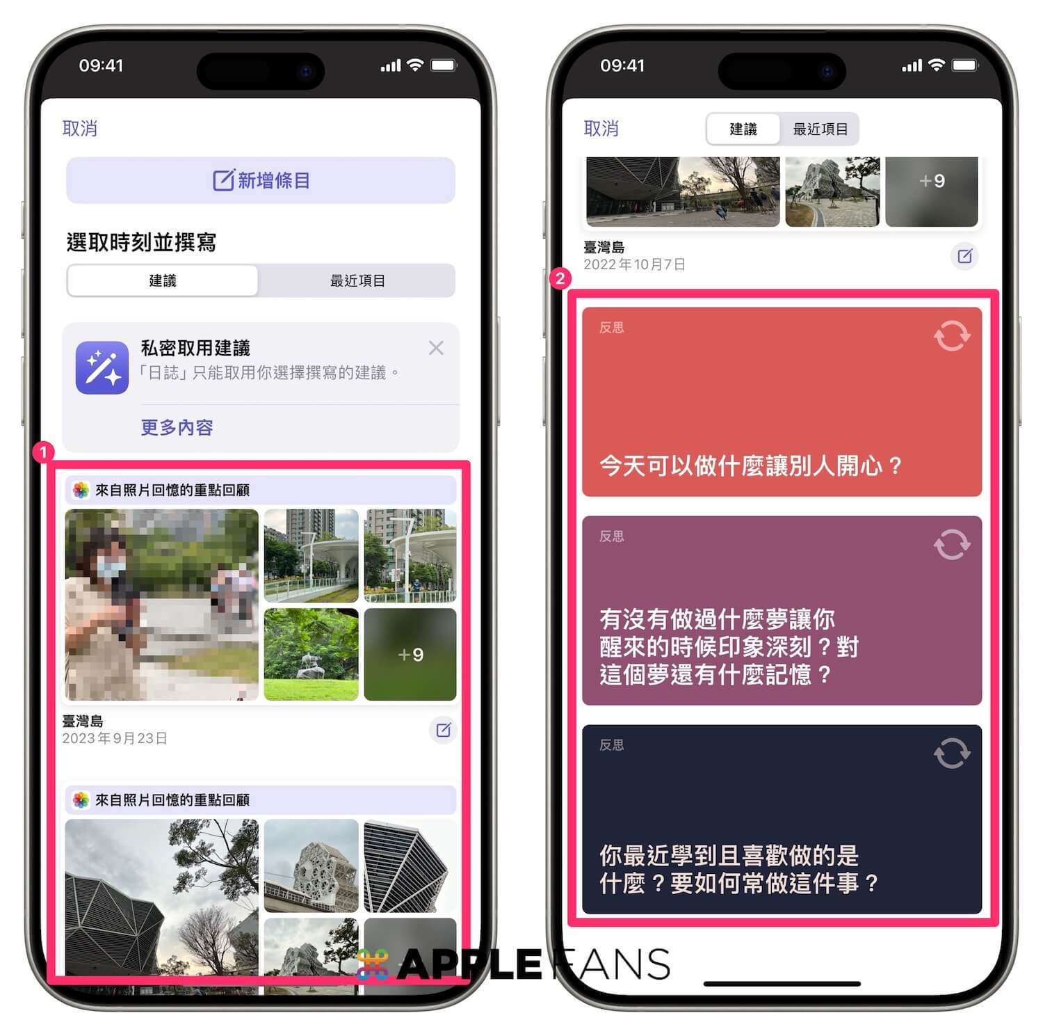 教你如何使用 Apple 内建的 手记 Journal app