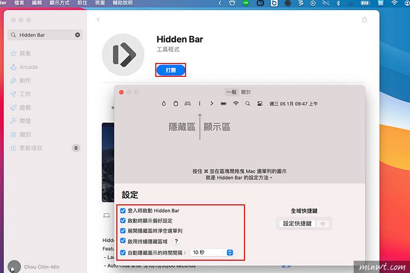 梅问题-Hidden Bar 隐藏MAC状态栏不常使用的应用程序图标，让状态栏更干净