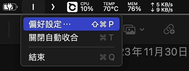 免费开源 macOS 工具 将 Menu bar 缩短隠藏不常用的东西