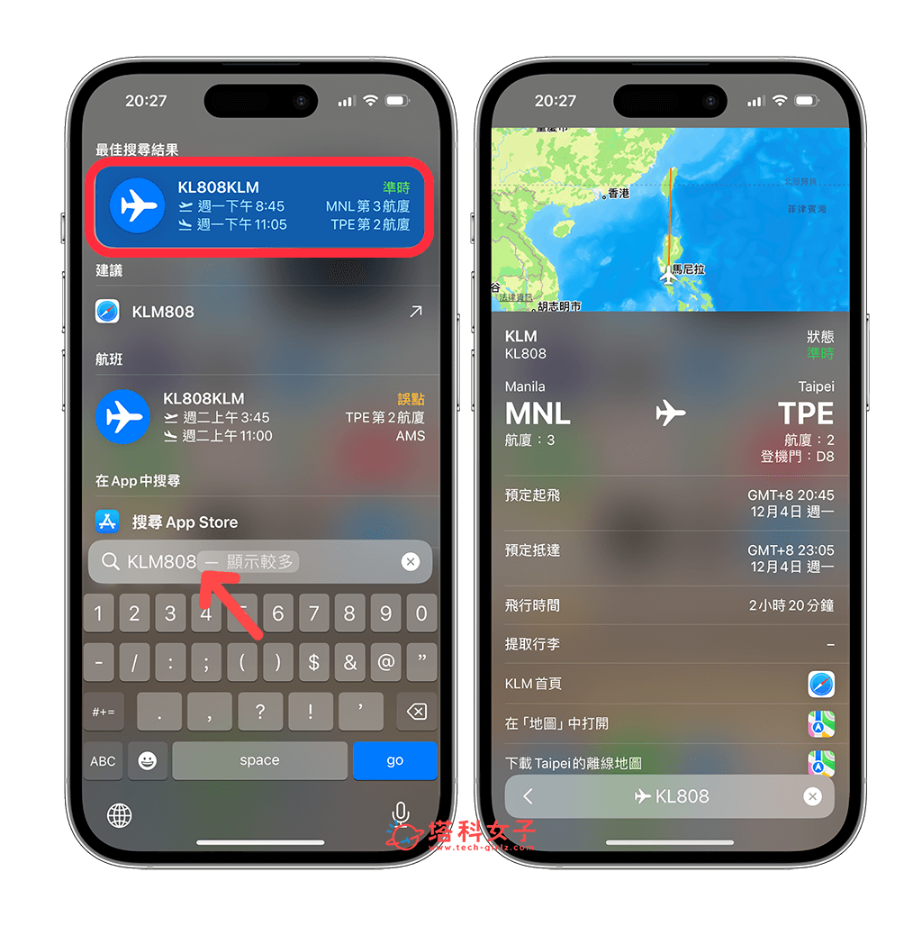 iPhone 查航班：在 Spotlight 搜寻查询航班