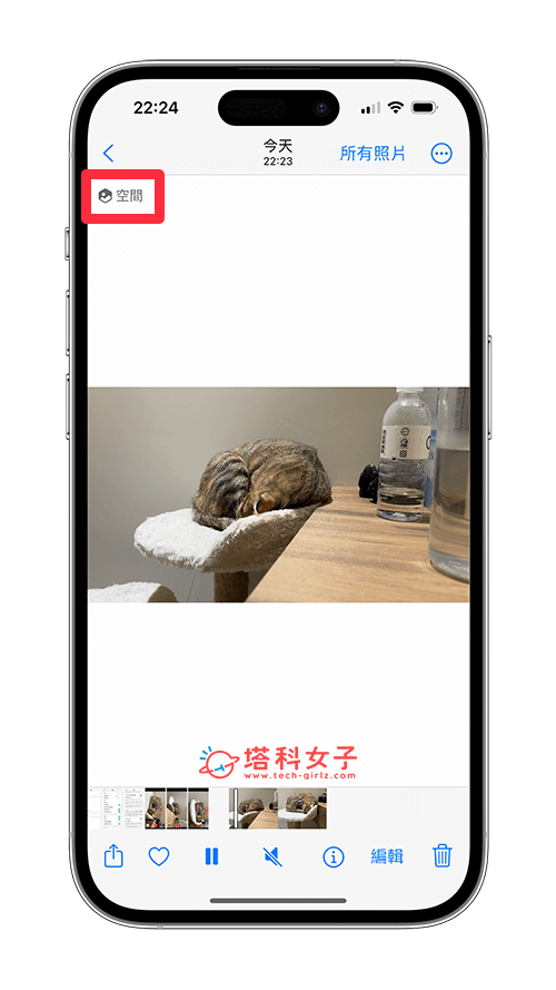 iPhone 空间视频录制教学，之后可在Apple Vision Pro 观看 3D 视频 - Apple Vision Pro， iOS 17.2， iPhone 15 Pro， iPhone 视频， visionOS - 塔科女子