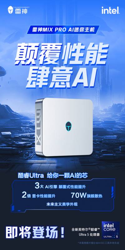 Intel-Core-Ultra-Meteor-Lake-Mini-PC-Thunderobot-_3.png