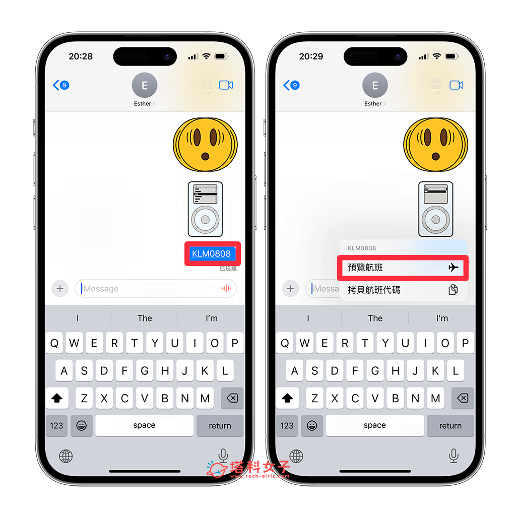 iPhone 查询航班：imessage