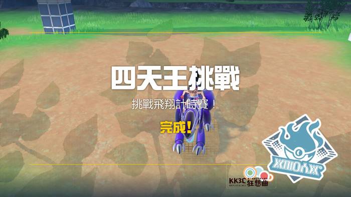 宝可梦 朱/紫 DLC 零之秘宝-后篇：蓝之圆盘-蓝莓联盟四大天王道馆攻略-13