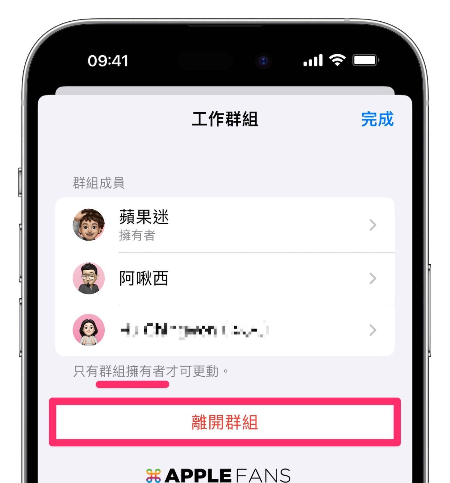 iOS 17 共享密码 如何轻松共享你的密码？