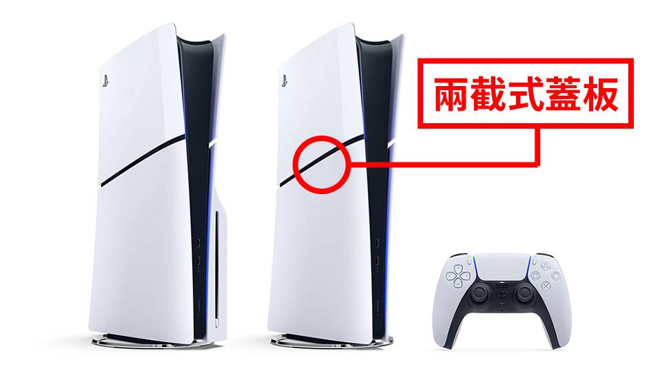 PS5 新旧型号差异比较！ 性能、体积