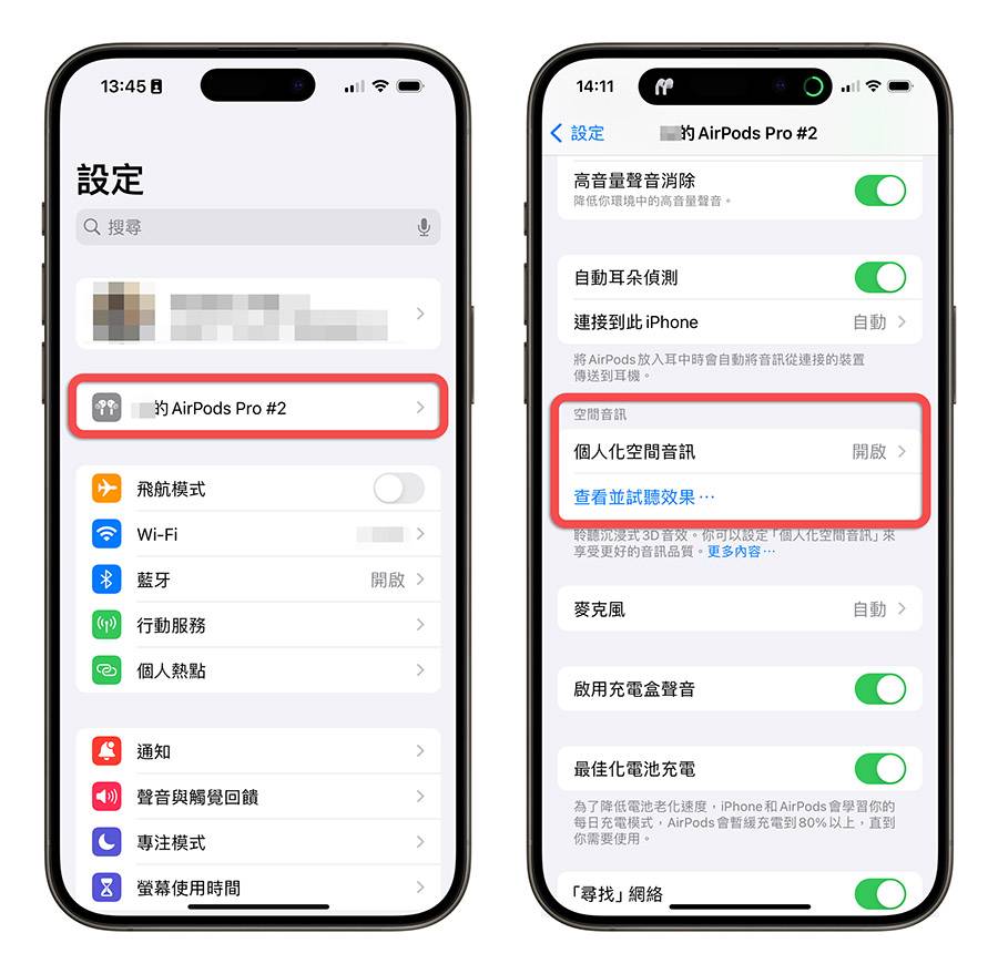 AirPods Pro 2 声音忽大忽小 怎么办