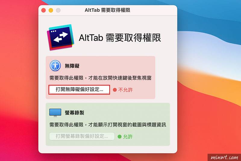 梅问题-AltTab 将Windows 内置的Alt+Tab 切换窗口的功能，完美的移植到MAC系统中