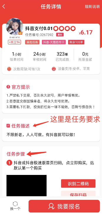 手机上干点啥能挣零花钱？真实能赚生活费的分享给你​ 第4张