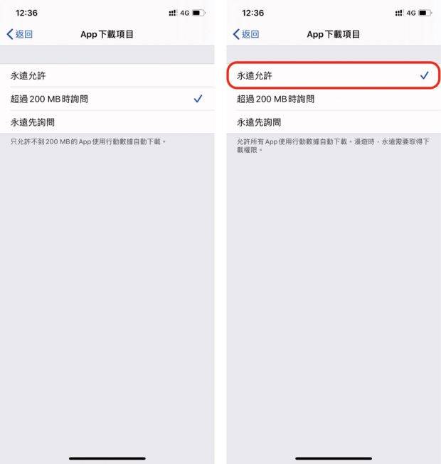 解除 App Store 移动互联网 200MB 限制，游戏再大也能直接下载啰！