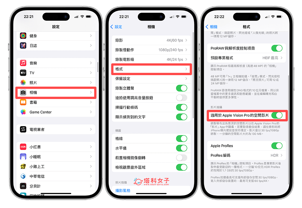 在 iPhone 设定中开启「空间视频」功能