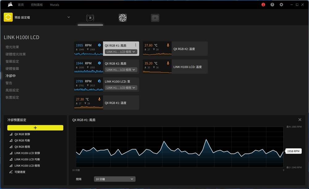 iCUE LINK加持，屏幕水冷安装超简单 ！ CORSAIR iCUE LINK H100i LCD 一体式水冷开箱