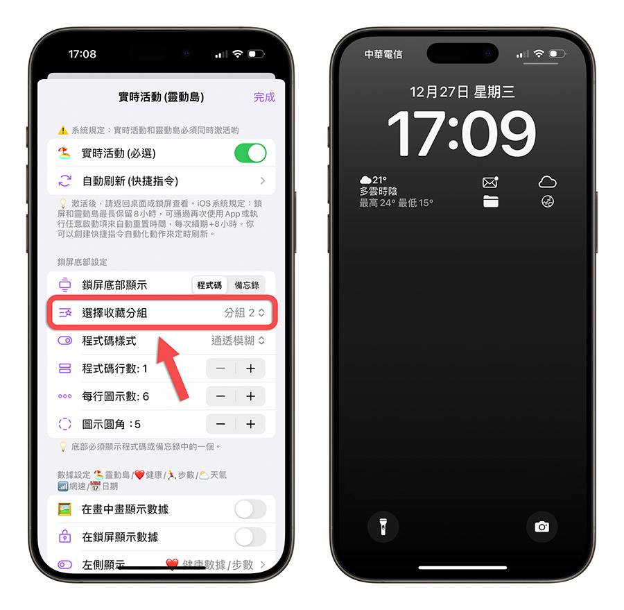 iPhone 动态岛 功能 显示天气 显示信息 Lock Launcher App 介绍 小技巧