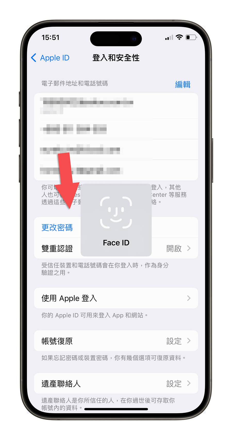 iOS 17.3 遭窃装置防护 iPhone 被偷 不见 修改密码