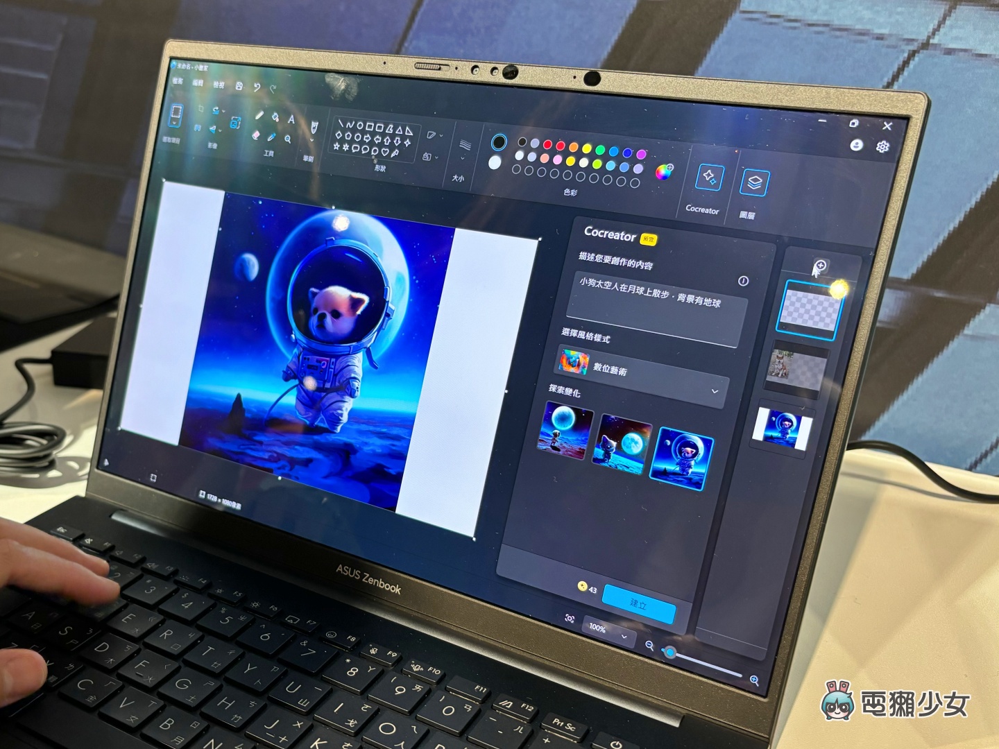 出门|ASUS Zenbook 14 OLED 亮相！ 搭载Intel Core Ultra处理器的AI笔记本轻薄机身蕴藏强大性能