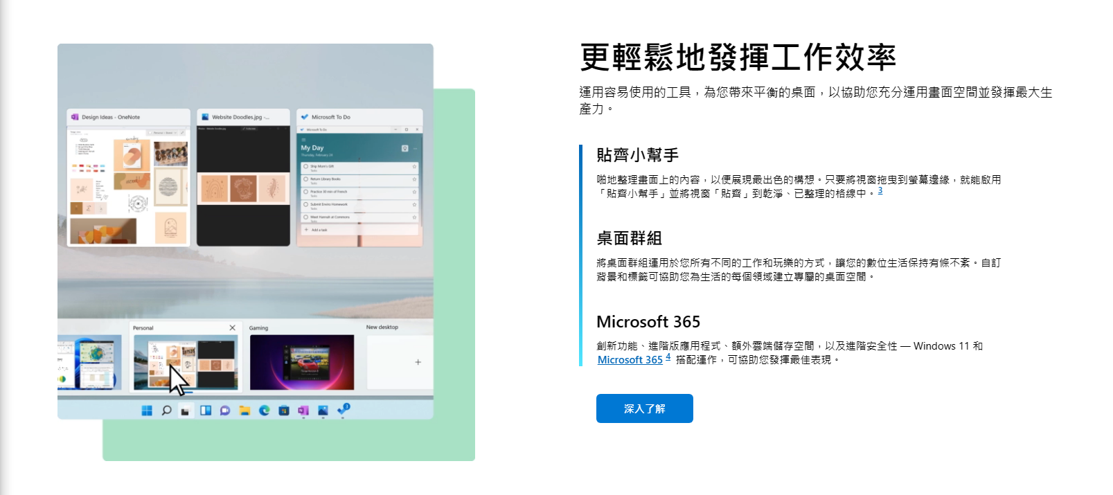 Windows 11 还能再更人性：PowerToys 最强工具套件！ 解除微软操作系统的封印