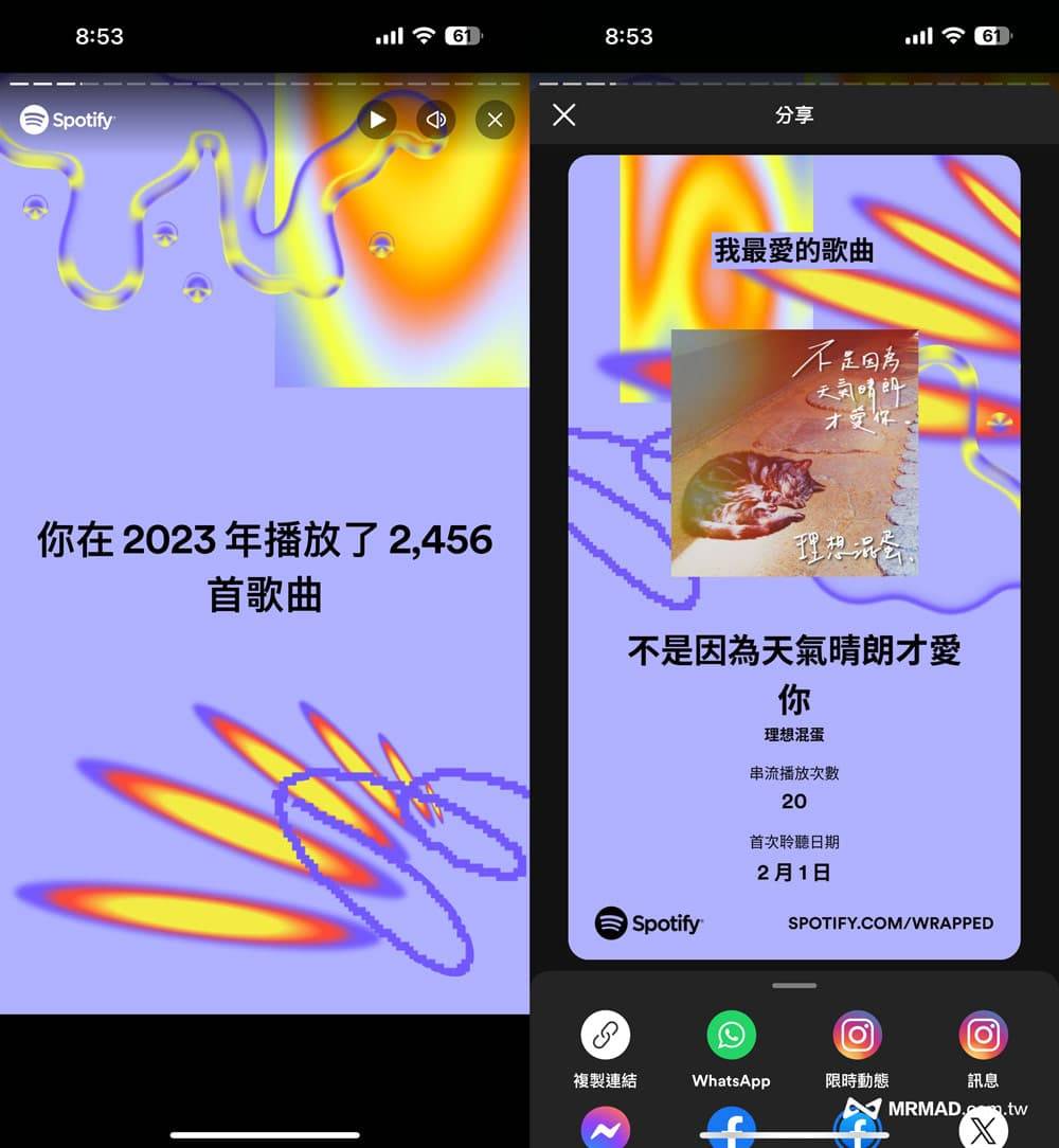 Spotify 2023 年度回顾能看见哪些1