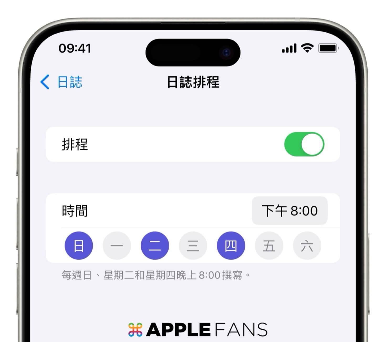 教你如何使用 Apple 内建的 手记 Journal app