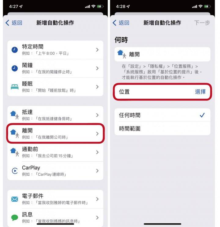 iPhone 出门很快就没电了！ 教你利用「捷径」功能自动开启低耗电模式