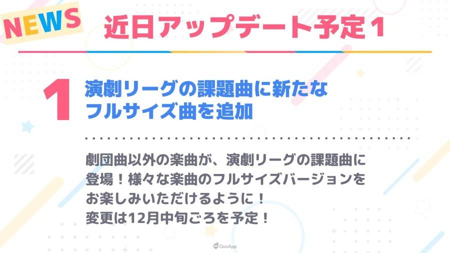 日本 KMS 於 11 月 29 日晚间實施了旗下手机遊戲《World Dai Star 梦想星座盤》（ワールドダイスター 梦の ステラリウム）的直播节目「ユメステ特番 Vol.2」，发表了遊戲内新活动「bet on faith？」 、首次联动合作，以及今后更新情报的消息。