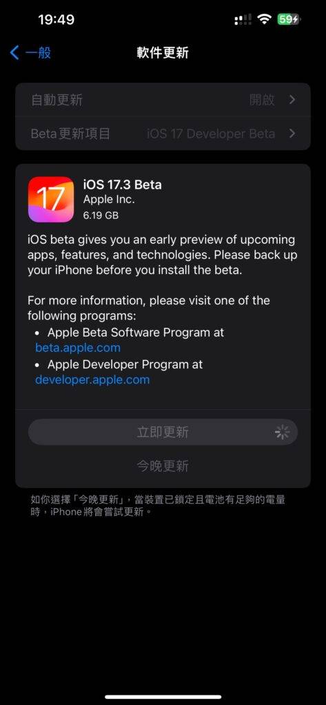 iOS 17.3、watchOS 10.3、macOS Sonoma 14.3 首个 Beta 正式发布