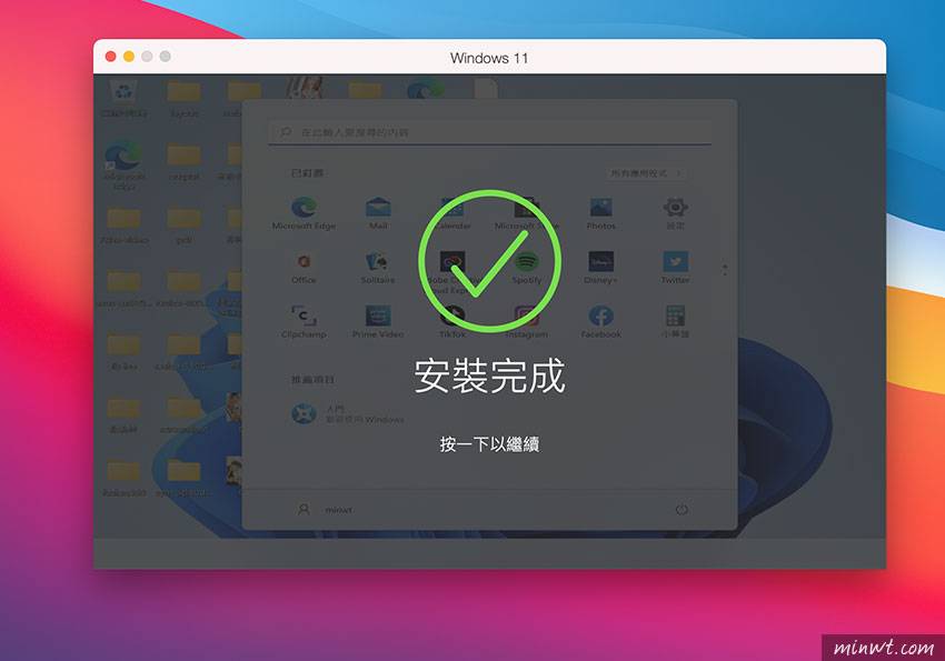 梅问题-Parallels Desktop 17让MAC M1免TPM就可一键安装Windows 11