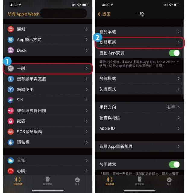 Apple Watch 更新的两种方法，软件更新就这么简单！