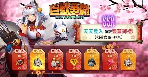 传奇网络全新自研策略手机游戏《Giant Monster War-巨兽争霸》今日展开删档封闭测试