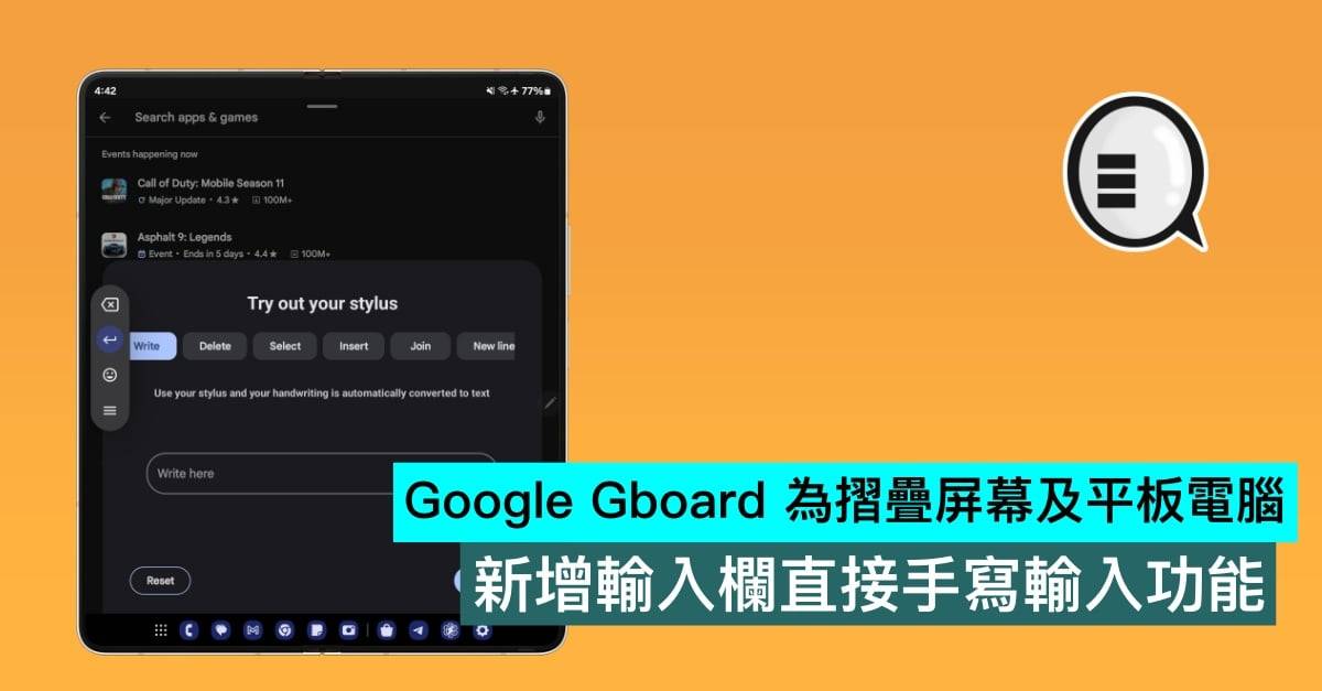 Gboard 为折叠屏幕及平板电脑，新增输入栏直接手写输入功能