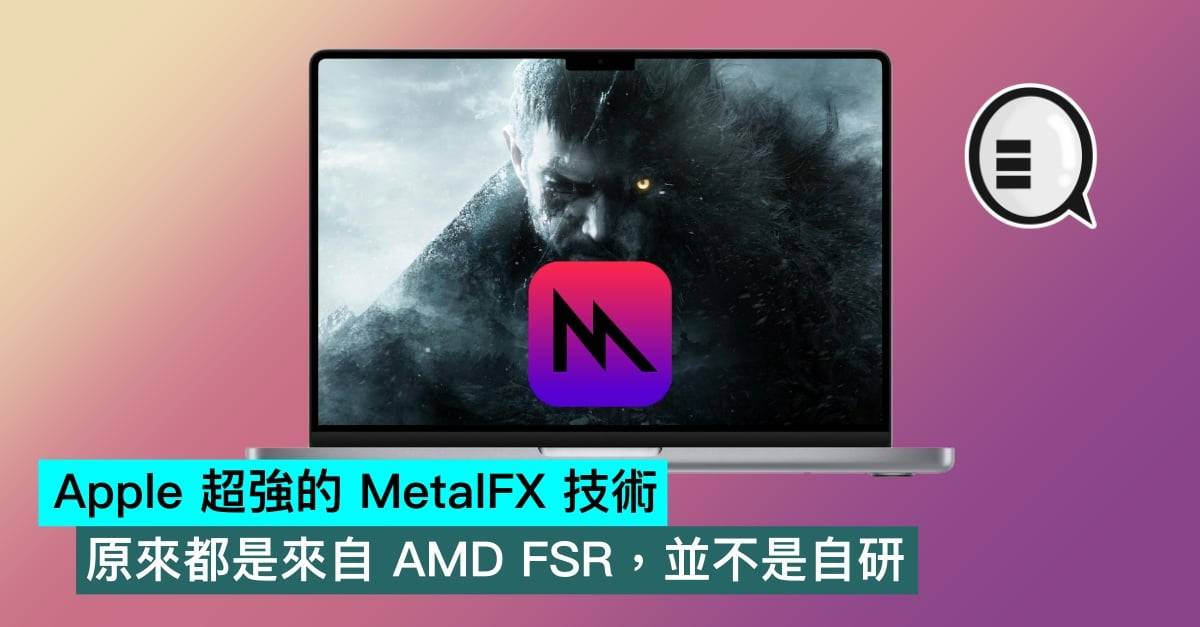 Apple 超强的 MetalFX 技术，原来都是来自 AMD FSR，并不是自研