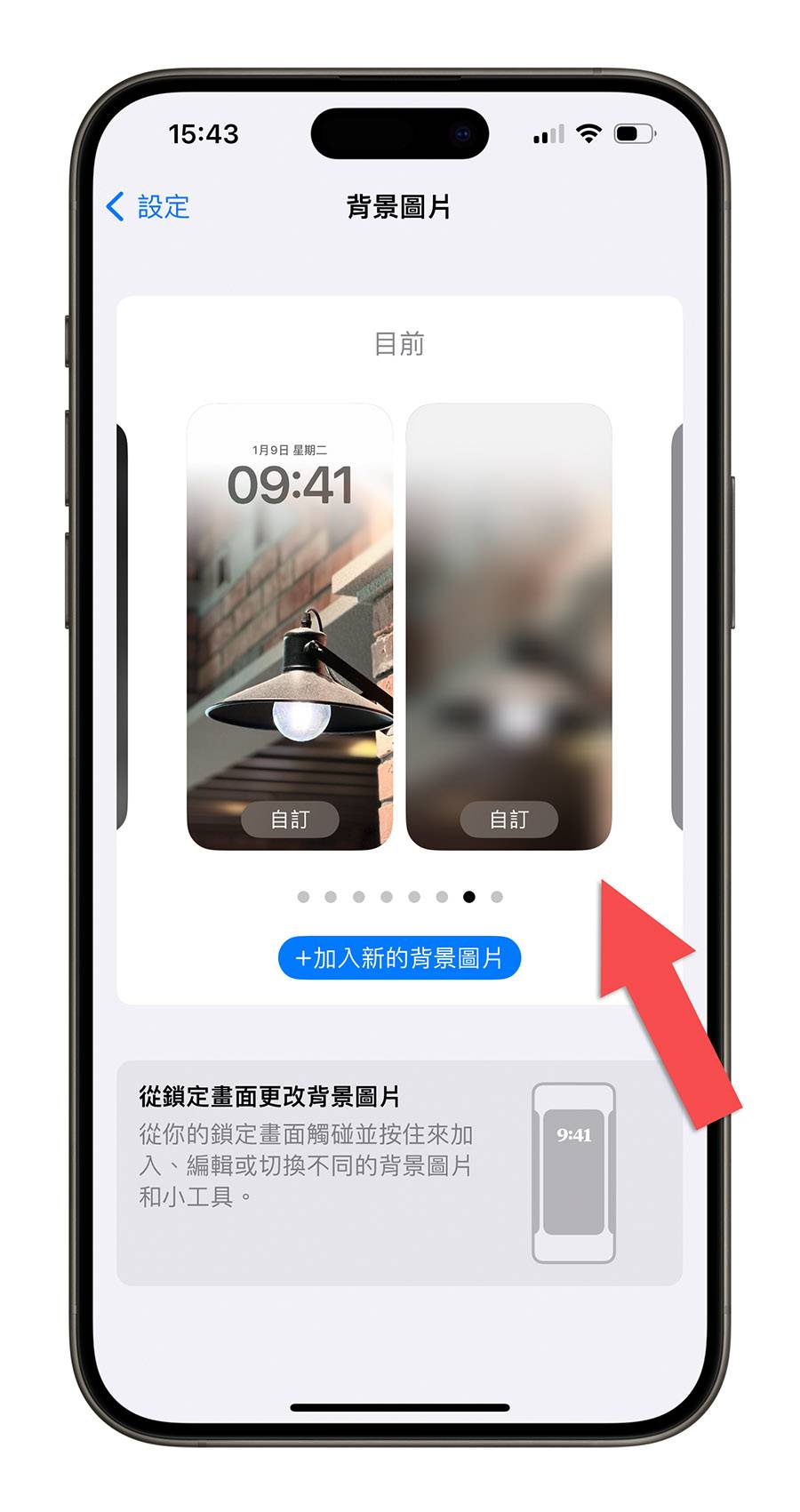 iOS 17 壁纸模糊 背景模糊