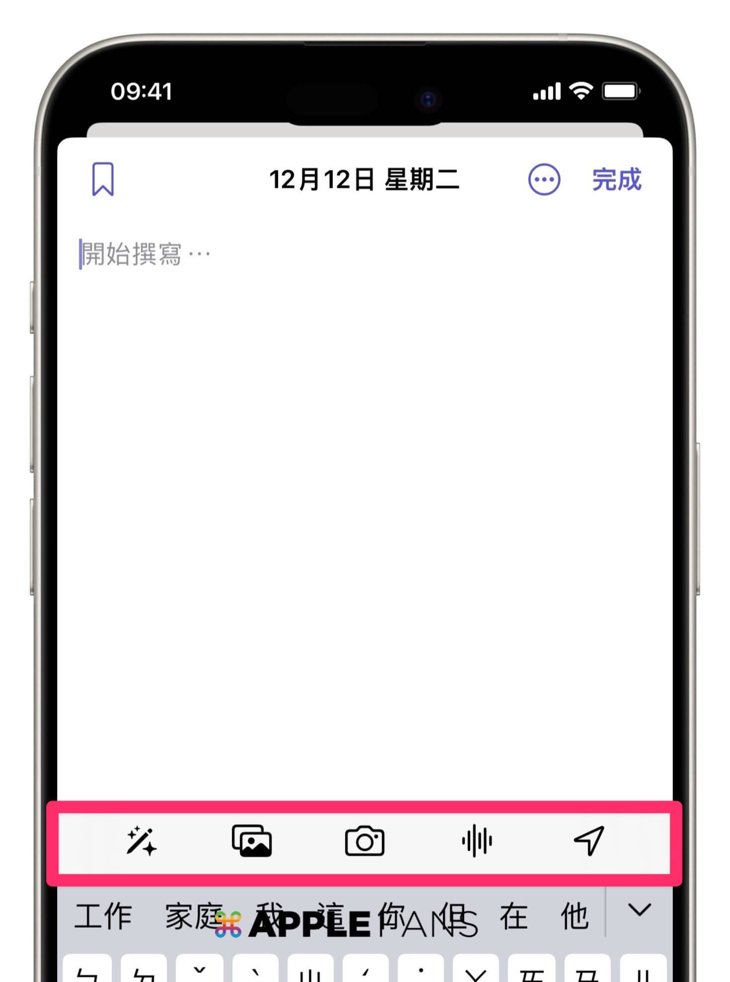 教你如何使用 Apple 内建的 手记 Journal app