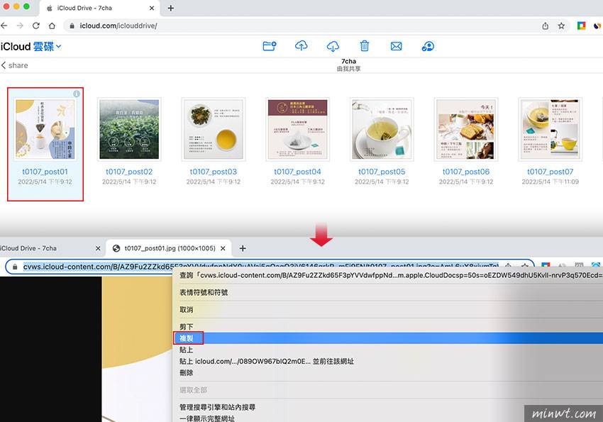 梅问题-使用「iCloud 文件共享」给其它人共享时，竟然图片还支持外连可当图床使用