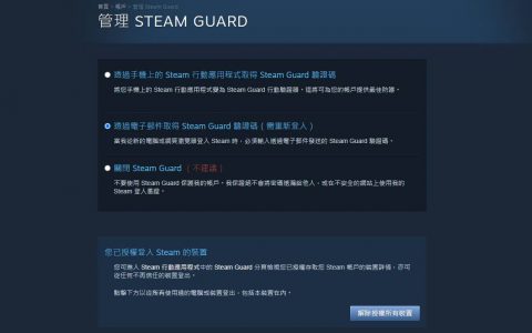 Steam账号被盗、信箱登不进去怎么办？ 如何自行拿回帐密