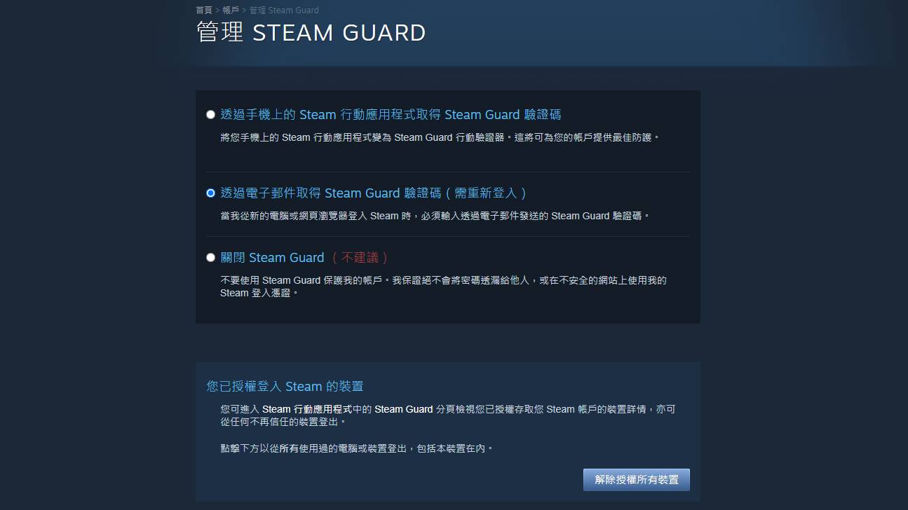 Steam账号被盗、信箱登不进去怎么办？ 如何自行拿回帐密