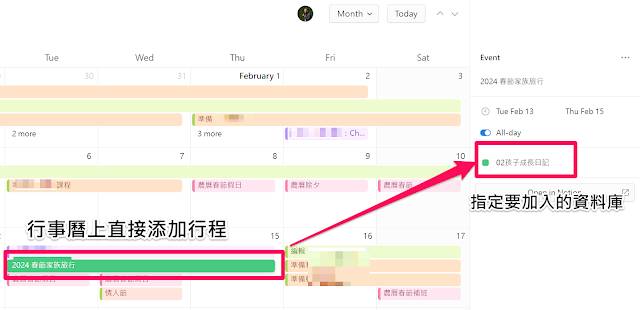 Notion 新日历整合 Notion 所有数据库任务与 Google 日历行程