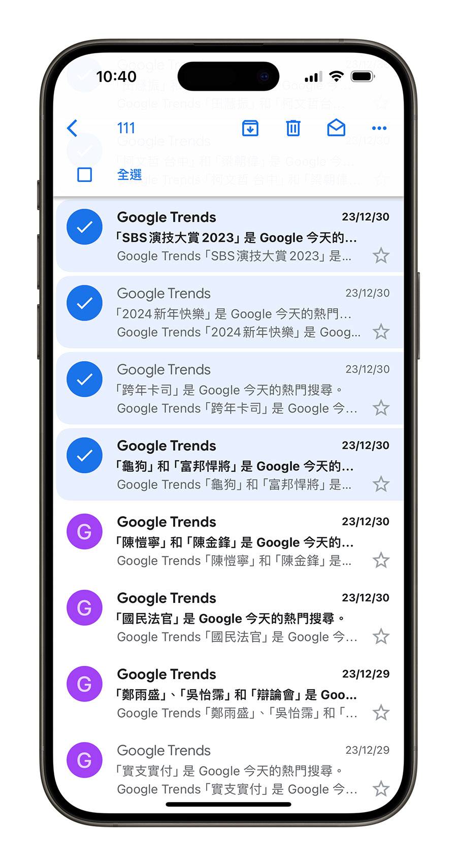iOS iPhone Gmail App 新功能 全选