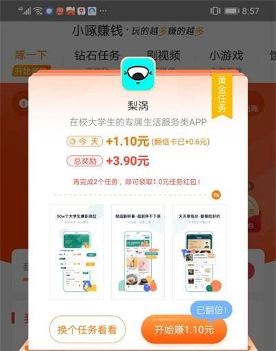 找兼职工作晚上三小时：晚上7点到12点兼职赚100元  第6张