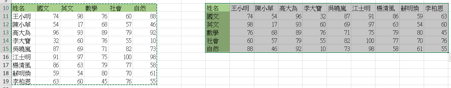 Excel 栏列对调